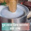 ghee- ঘি