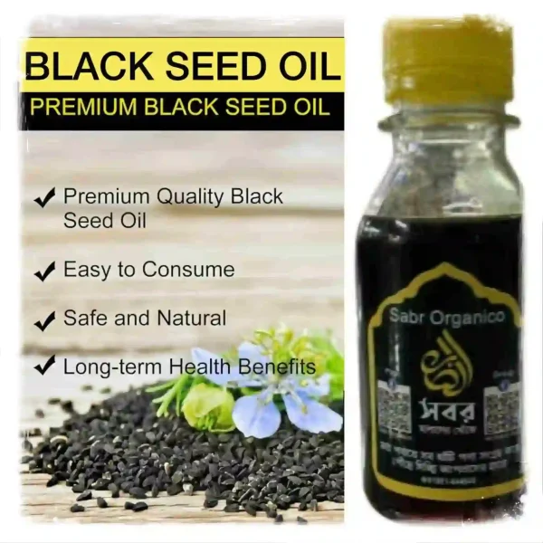 image (7) (1) (1) Black Seed Oil- কালোজিরার তেল